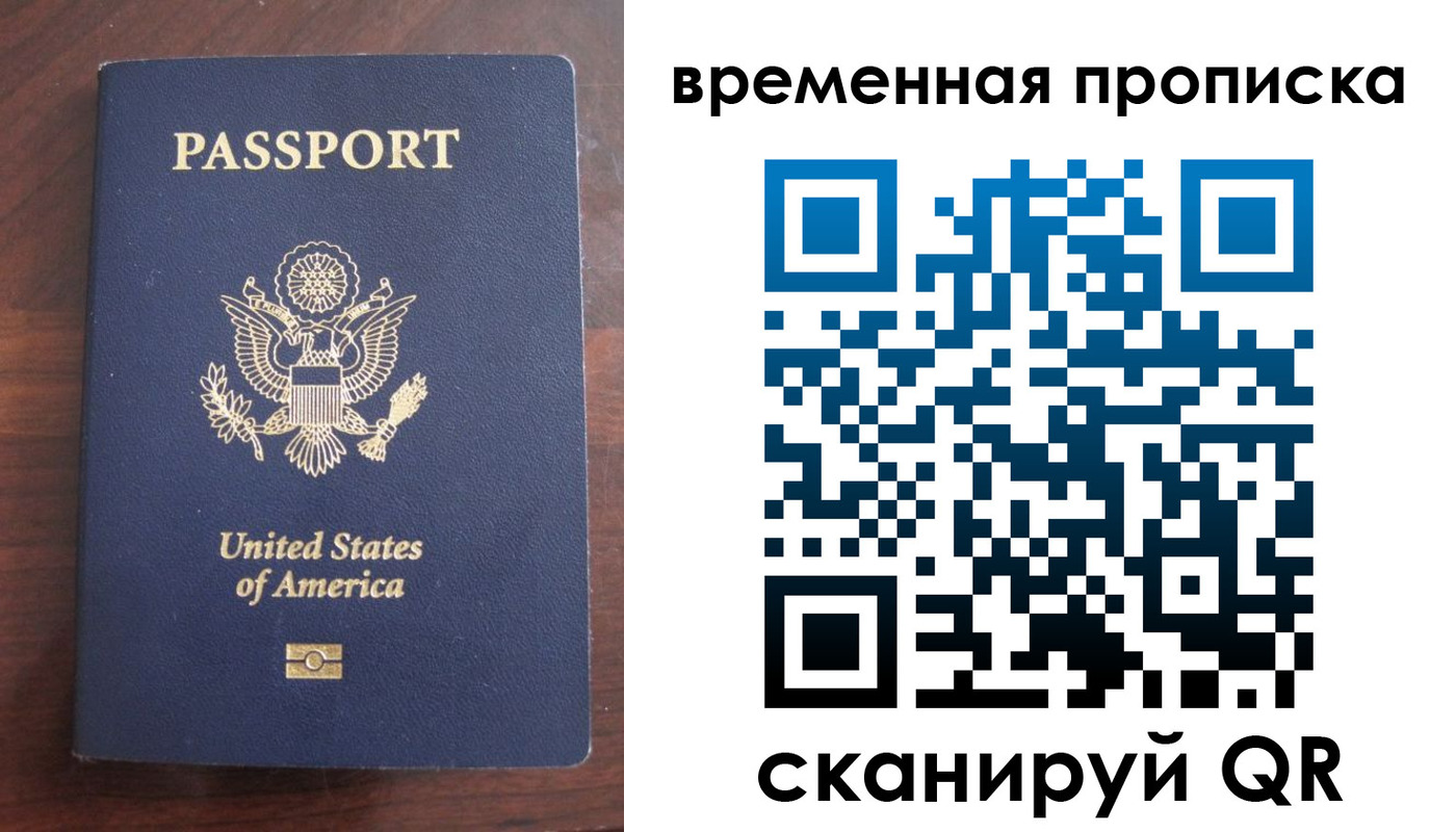 временная регистрация поиск в Дагестанских Огнях