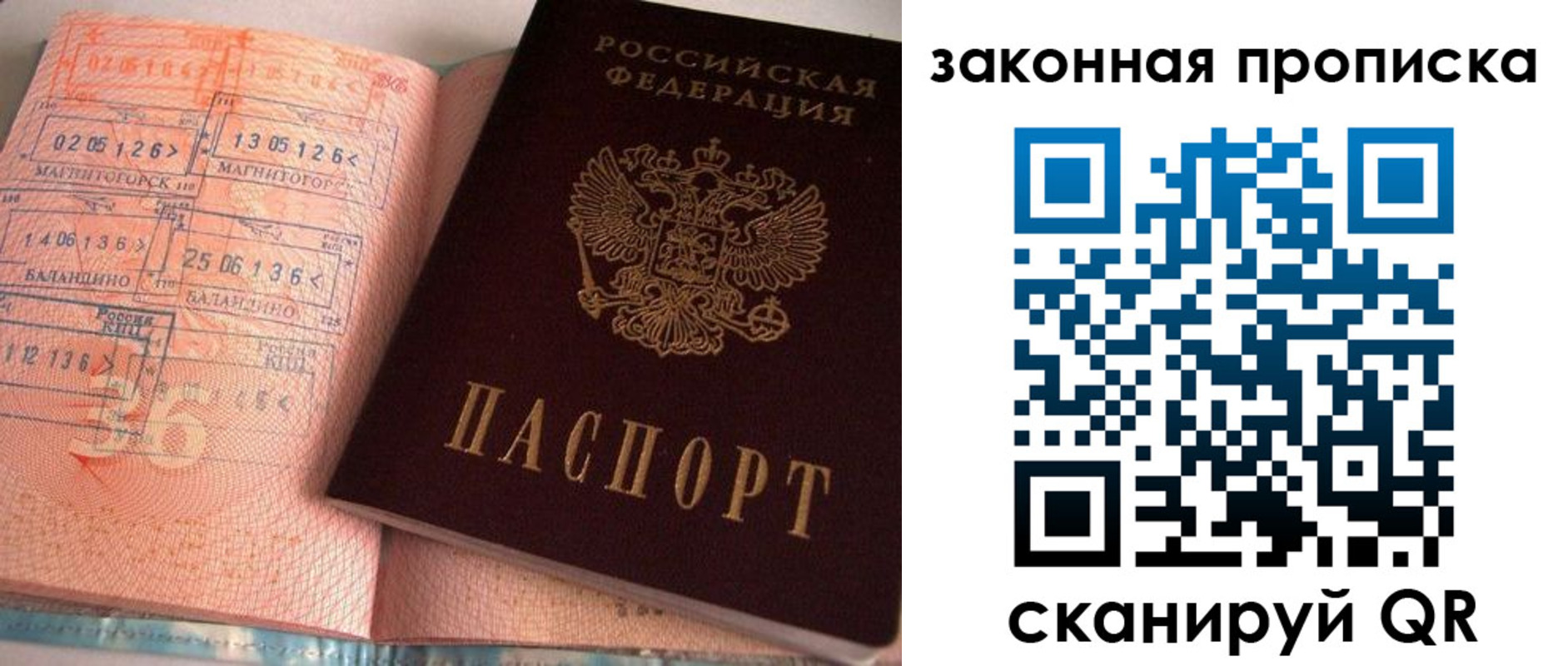 прописка штамп в Дагестанских Огнях