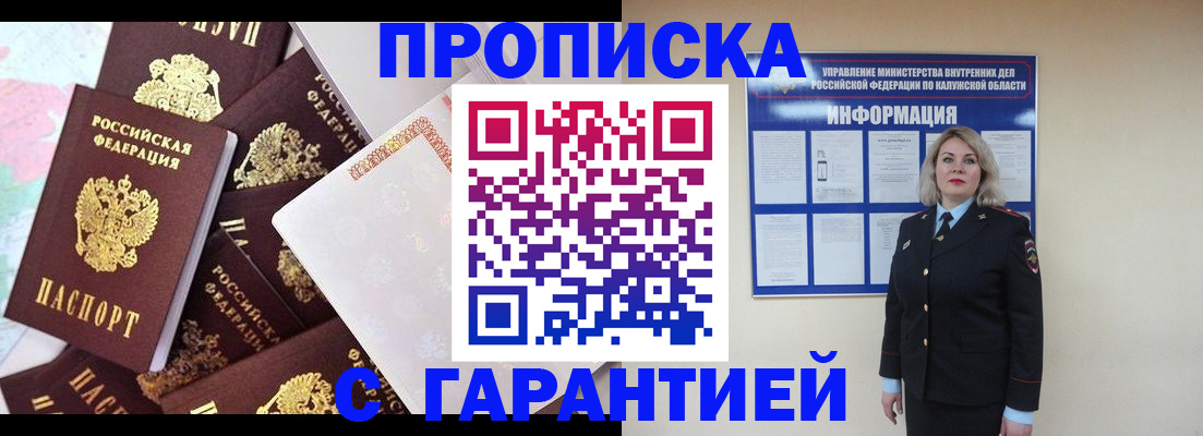 прописка для военкомата в Дагестанских Огнях