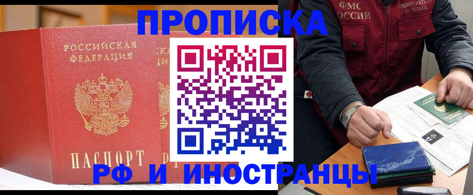 прописка паспорт в Дагестанских Огнях