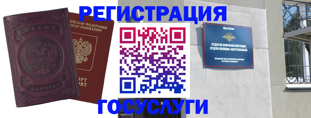 временная регистрация госуслуги в Дагестанских Огнях