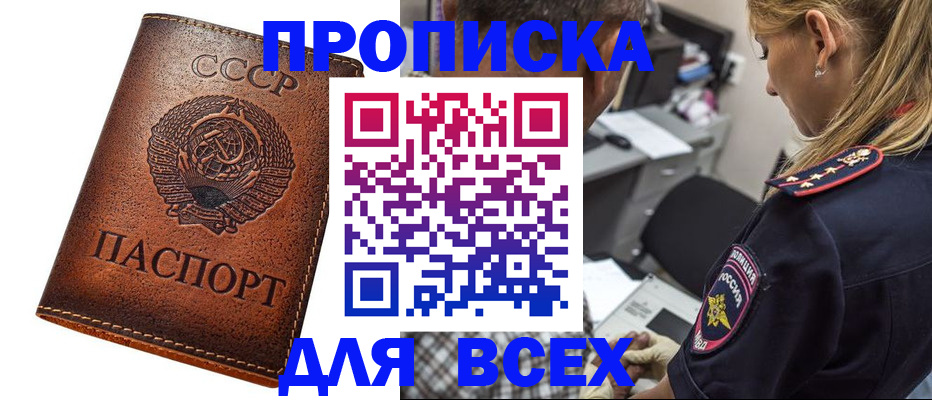 где прописаться в Дагестанских Огнях
