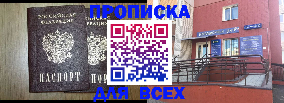 временная регистрация для всех в Дагестанских Огнях
